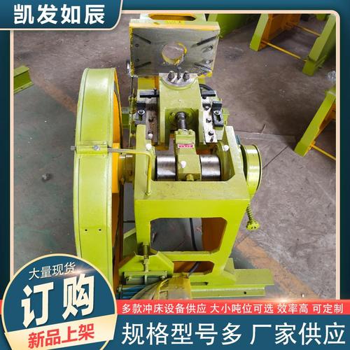凯发如辰固定小型机械冲床 快速卧式小型冲床
