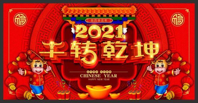 "瑞雪长空·春日可期"——龙口学校小荷班辞旧迎新欢庆元旦