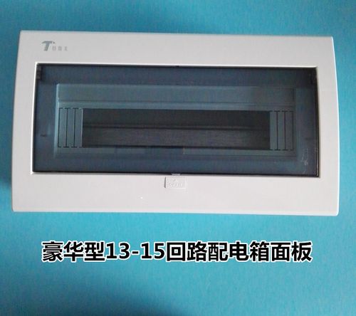 热卖配电箱盖子面板14-18位强电箱装饰盖板回路箱盖板空气开关箱挡板