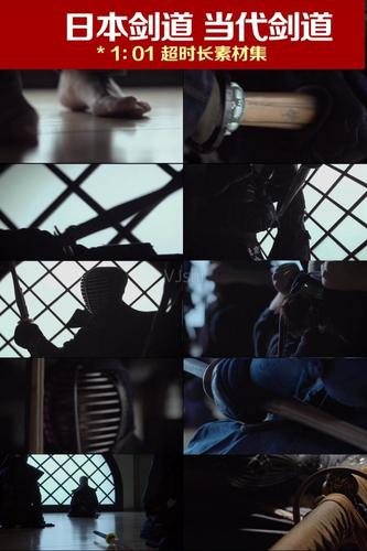 日本剑道,当代剑道