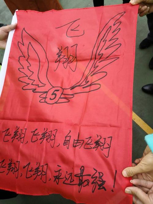 第5小组队旗展示