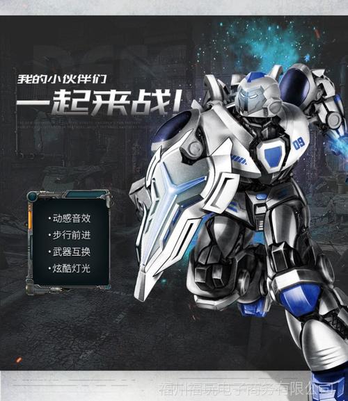 遥控机器人儿童玩具礼盒装烈焰寒冰亲子互动双人对战机械玩具战甲