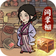 行商大掌柜v3.3.911 安卓版