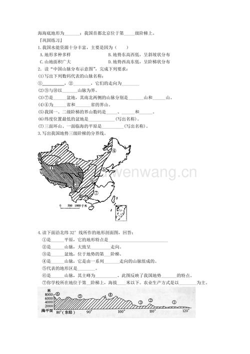 2018-2019学年八年级地理上册第二章第一节中国的地形(第2课时)学案