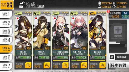 摸鱼同人手书某ar小队的御茶会议