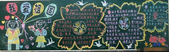 2015小学生黑板报