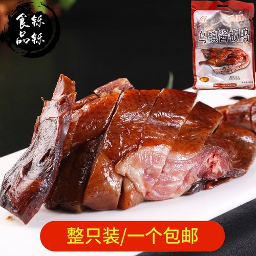 乌镇三珍斋酱板鸭整只580g真空袋装杭州特产零食酱鸭卤味熟食鸭肉