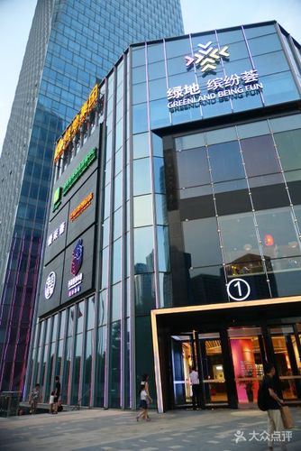 绿地缤纷荟-图片-西安购物-大众点评网