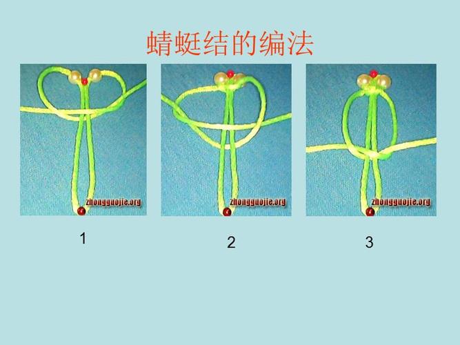 中国结-蜻蜓结的编法.ppt