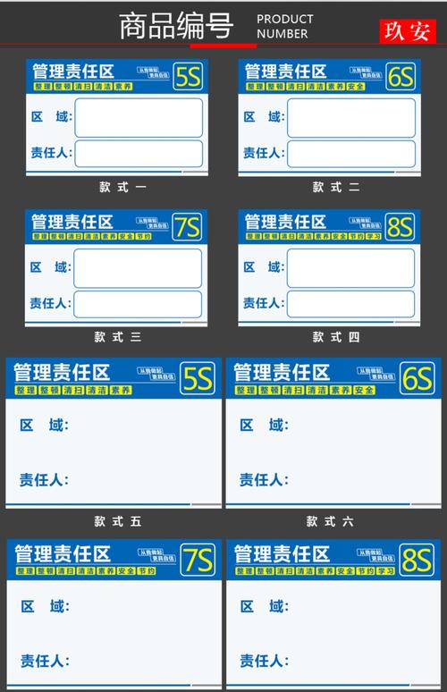 5s6s7s8s责任区管理区域管理标识牌管理工具5s车间管理责任标牌定制