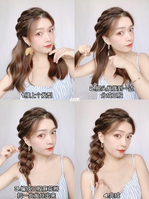 甜美减龄发型合集,编发教程…约会必备… 酸酸甜甜发型编头发教程,快