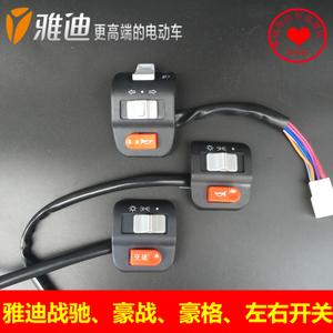 雅迪豪格电动车