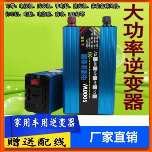 逆变器48v220v电源升压60v64v72v电动车变压器500w1200w3000w隔离