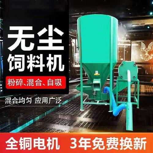 搅拌机家用小型全自动饲料打粉机防尘玉米猪用加工破碎机电动三相