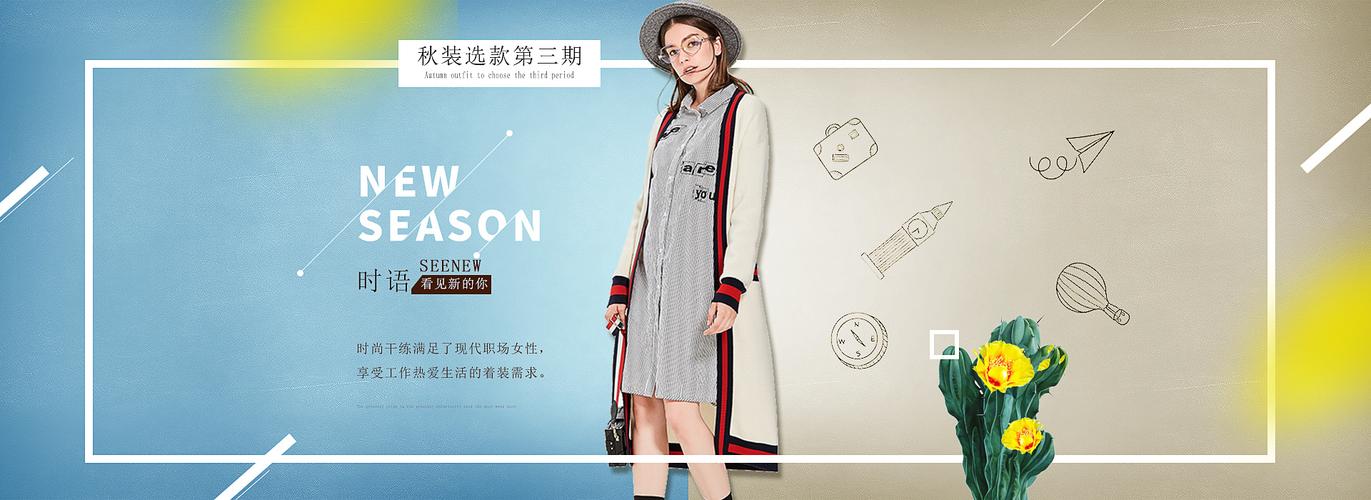 电商banner
