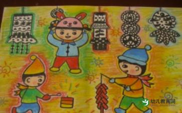 欢度春节的儿童画