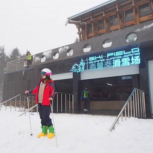 [商量岗滑雪场-滑雪票]奉化四明山商量岗2小时滑雪门票