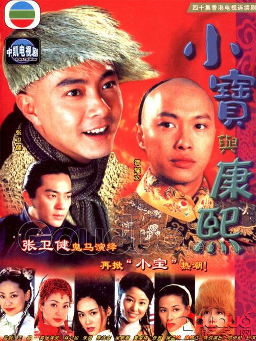 小宝与康熙