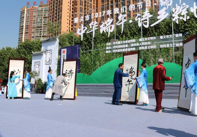 图为:现场书法表演《中华端午 诗乡粽情》