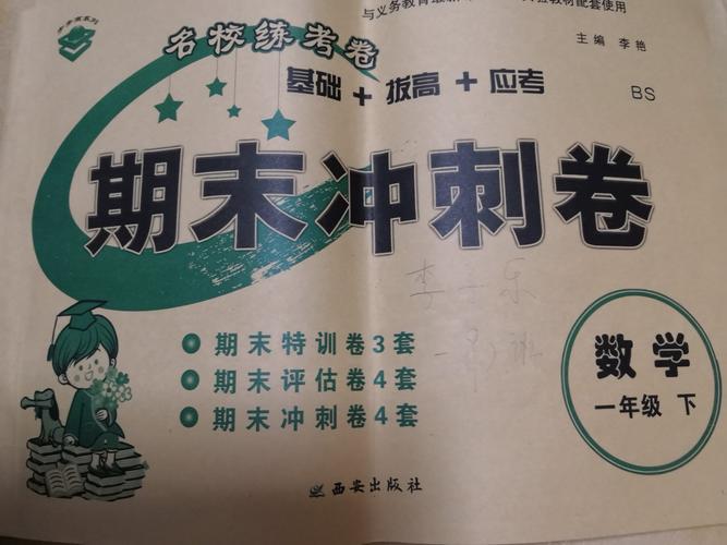李子乐假期作业完成情况