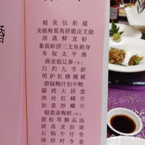 国惠大酒楼