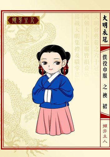 q版《大明衣冠图志》:明代服饰漫画图解(续一)
