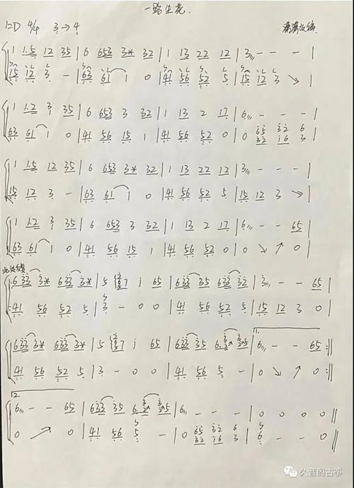 古筝曲谱一路生花