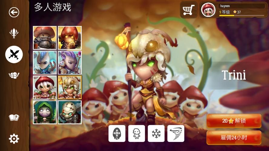 蘑菇人战争2破解版mushroomwars2游戏攻略