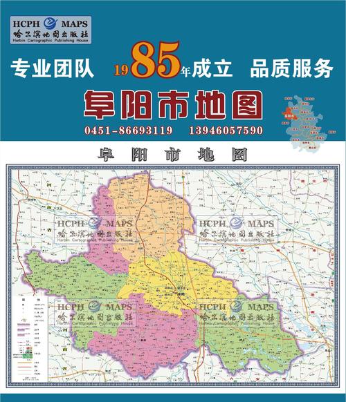 阜阳市地图挂图行政交通地形地貌卫星影像城市街区2020办公室定制