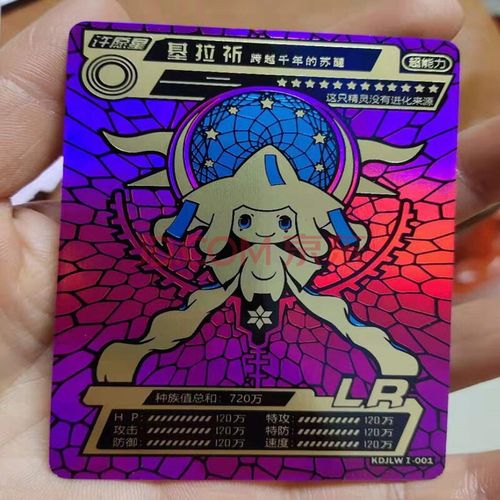 精灵宝可梦卡片 口袋精灵神奇卡片进化超梦宠物精灵小