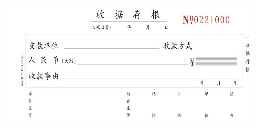 国增无碳复写三联收据a10360k1775cm三联20组单本装