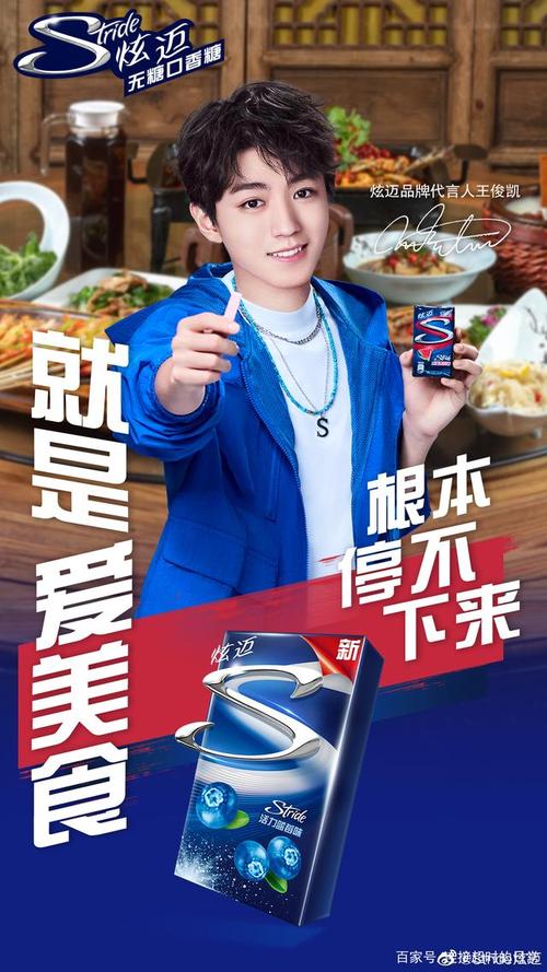 王俊凯代言炫迈新形象,帅到爱不停!