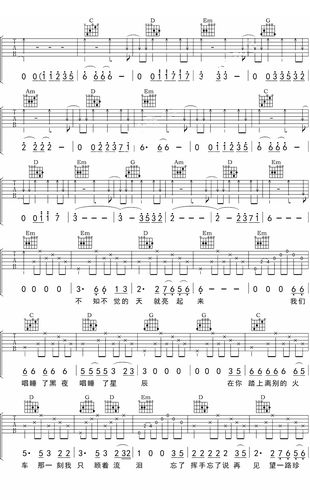 海来阿木《别知己》吉他谱_g调吉他弹唱谱