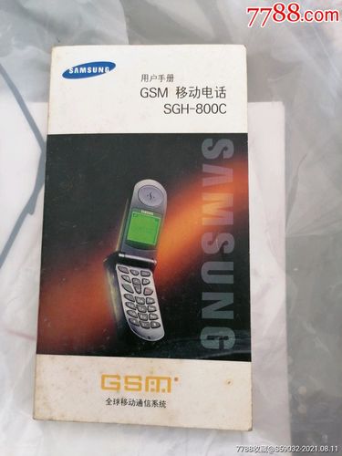 三星gsm移动电话sgh800c用户手册