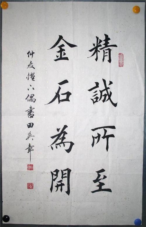 什么是压角章 书法作品落款印章有什么讲究?用阳文还是阴文?