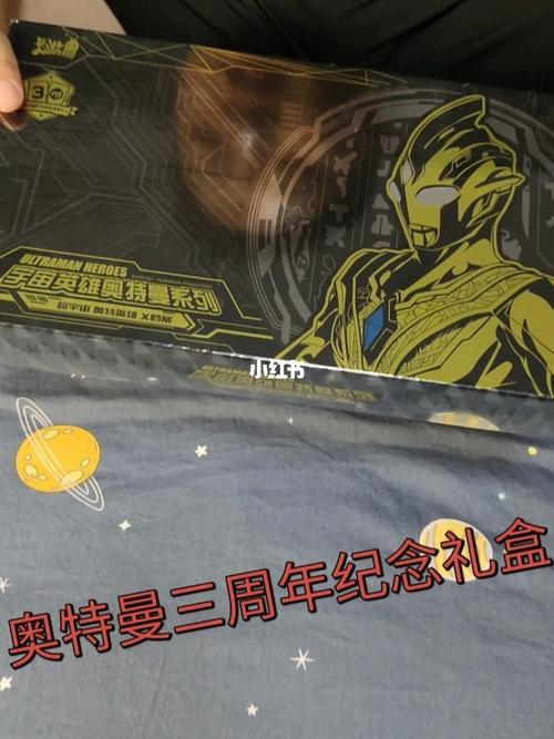 奥特曼三周年纪念礼盒开箱_奥特曼_开箱_礼盒_增高_运动_奥特曼卡片