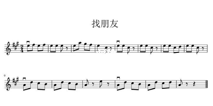 找朋友_小提琴_娱乐_音乐_音乐其他