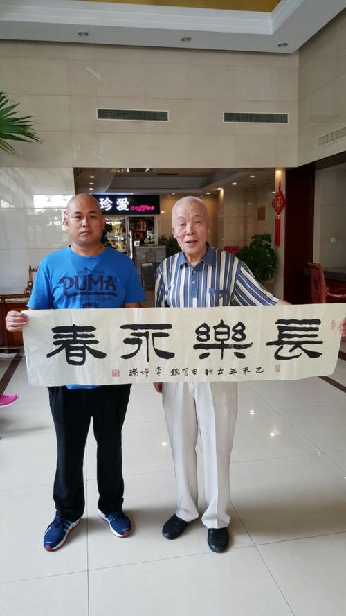 王总与相声名家李增瑞老师合影留念