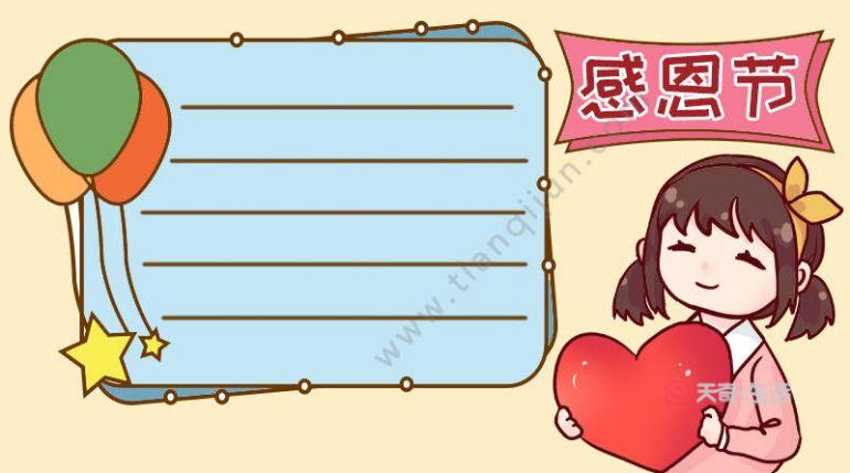 感恩节手抄报合集,教你画出不一样的手抄报作业_画画