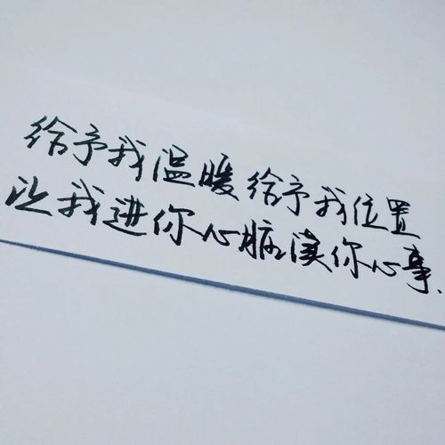 备忘录文字 伤感句子 励志,正能量,暖心,白底黑字,温暖文字 治愈