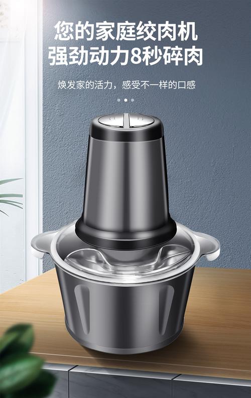 家用绞肉机精修