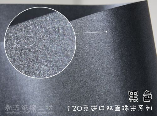 3皇冠 120克进口双面珠光纸 星幻纸 星彩纸 高达纸模型 纸艺 纸雕