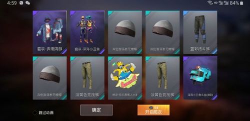 和平精英小丑鱼套装怎么得深海小丑鱼套装获取方法介绍