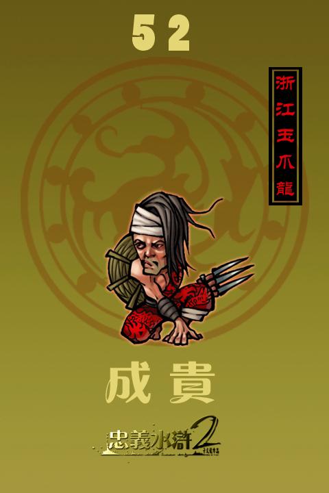 【忠义水浒2】江南篇|商业插画|插画|我叫于文龙 - 原创设计作品