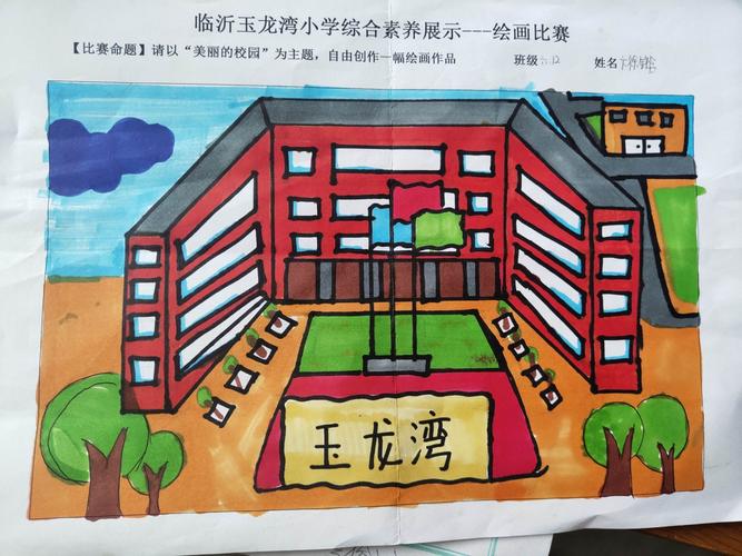 "美丽的校园"综合素质绘画比赛