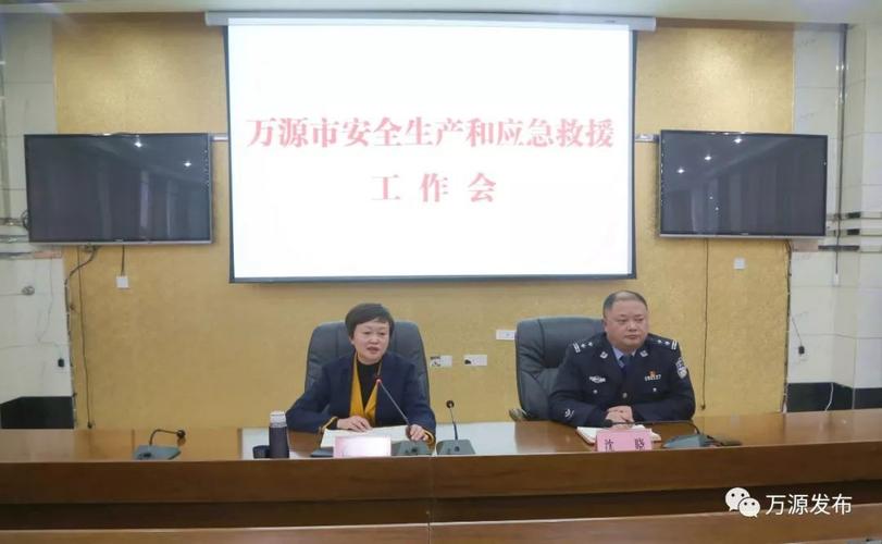 市政府副市长,市公安局局长沈晓