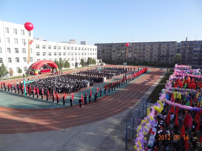 四平市第三高级中学