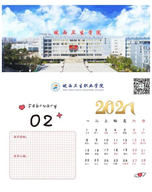 招生咨询电话:0564-3380111,19166461844,18956452599 皖西卫生职业