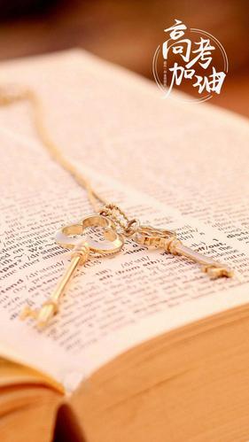 高考加油唯美主题图,锁屏图片,高清手机壁纸,非主流