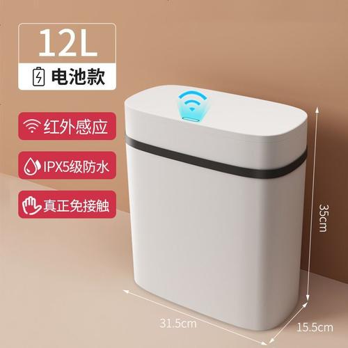 家菱感应式垃圾桶家用智能自动开盖厕所马桶刷创意夹缝卫生间电动纸篓